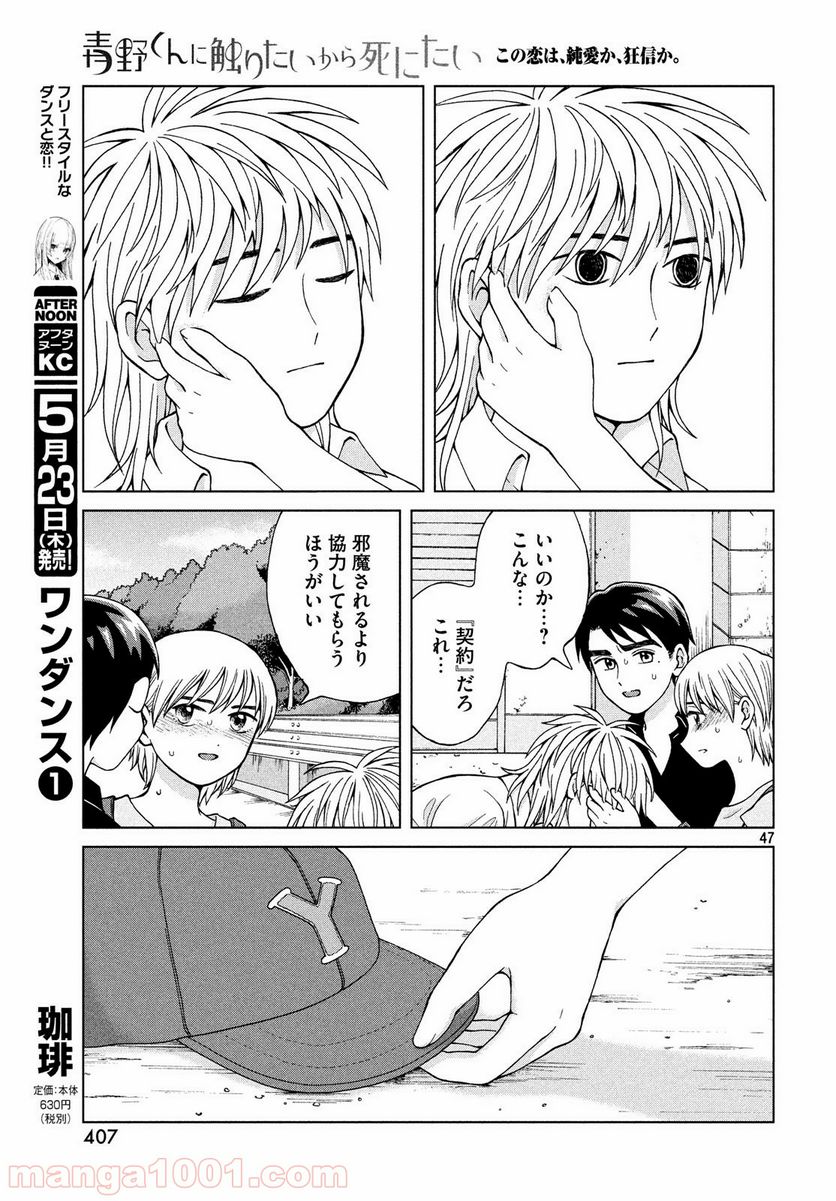 Page 47