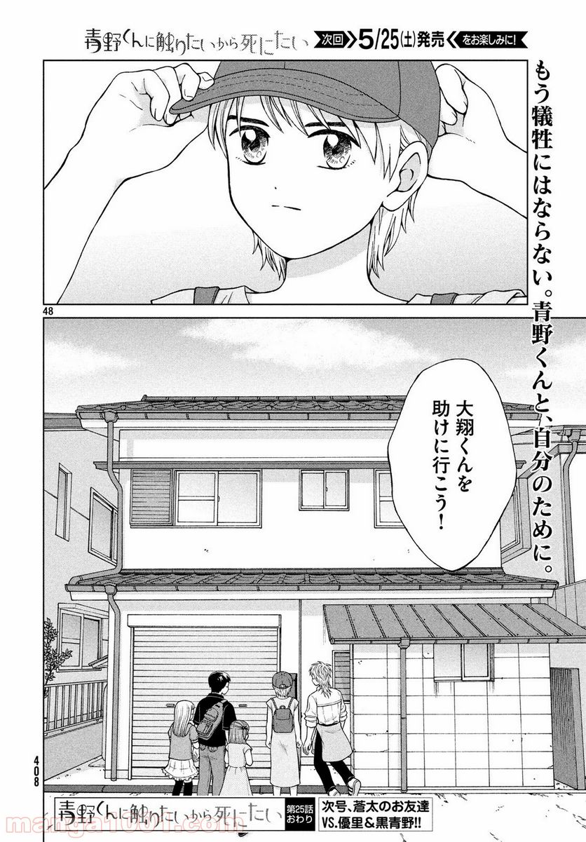 Page 48