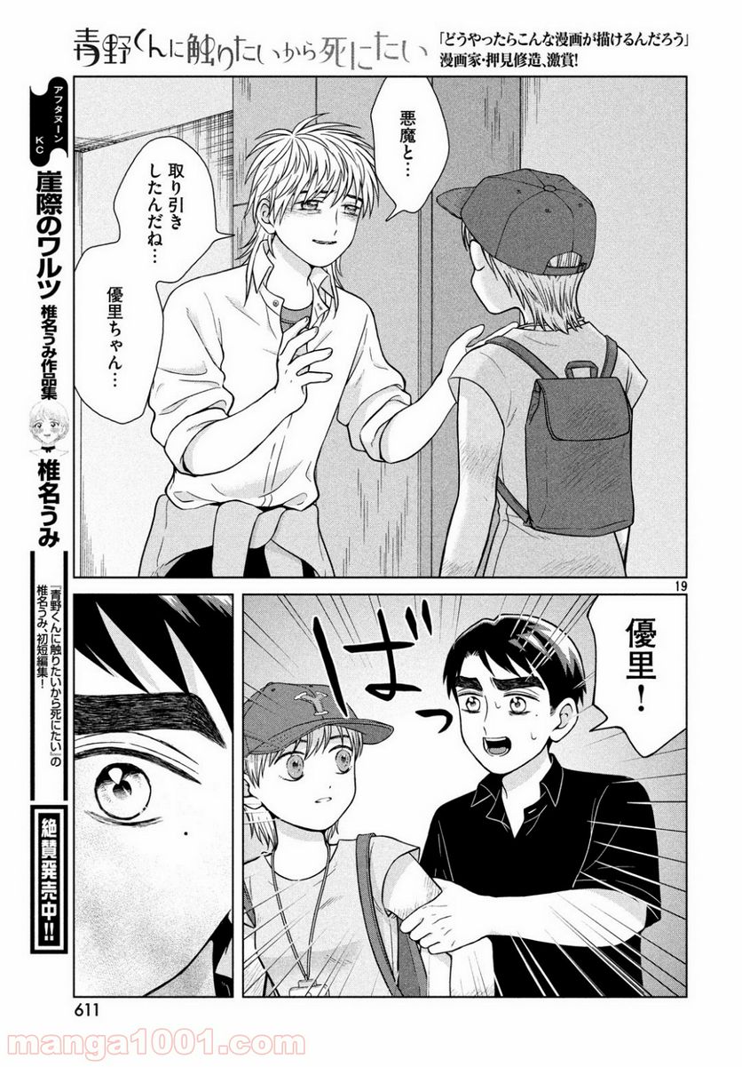 Page 19
