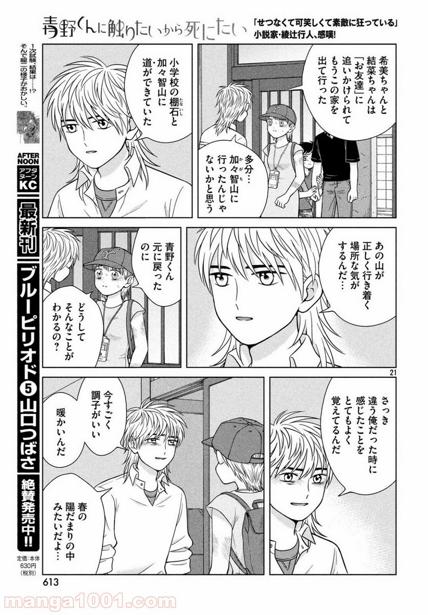 Page 21