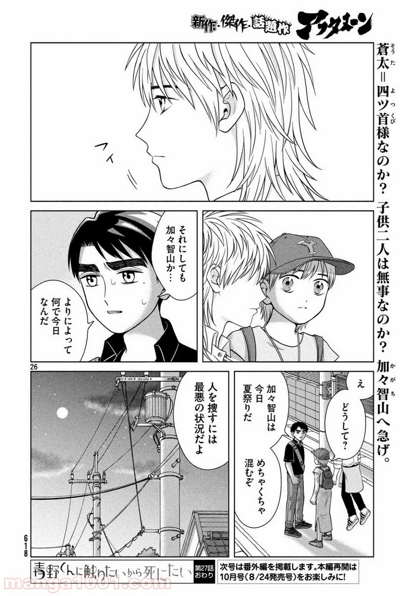 Page 26