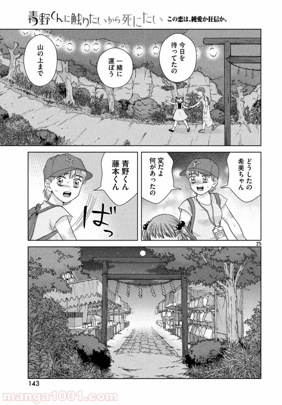 Page 25