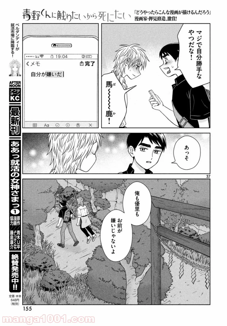 Page 37