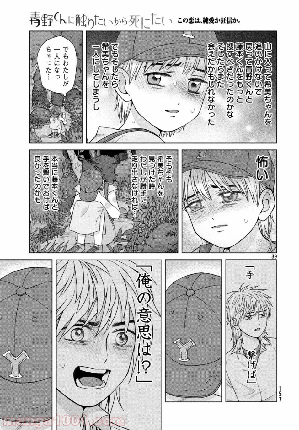 Page 39