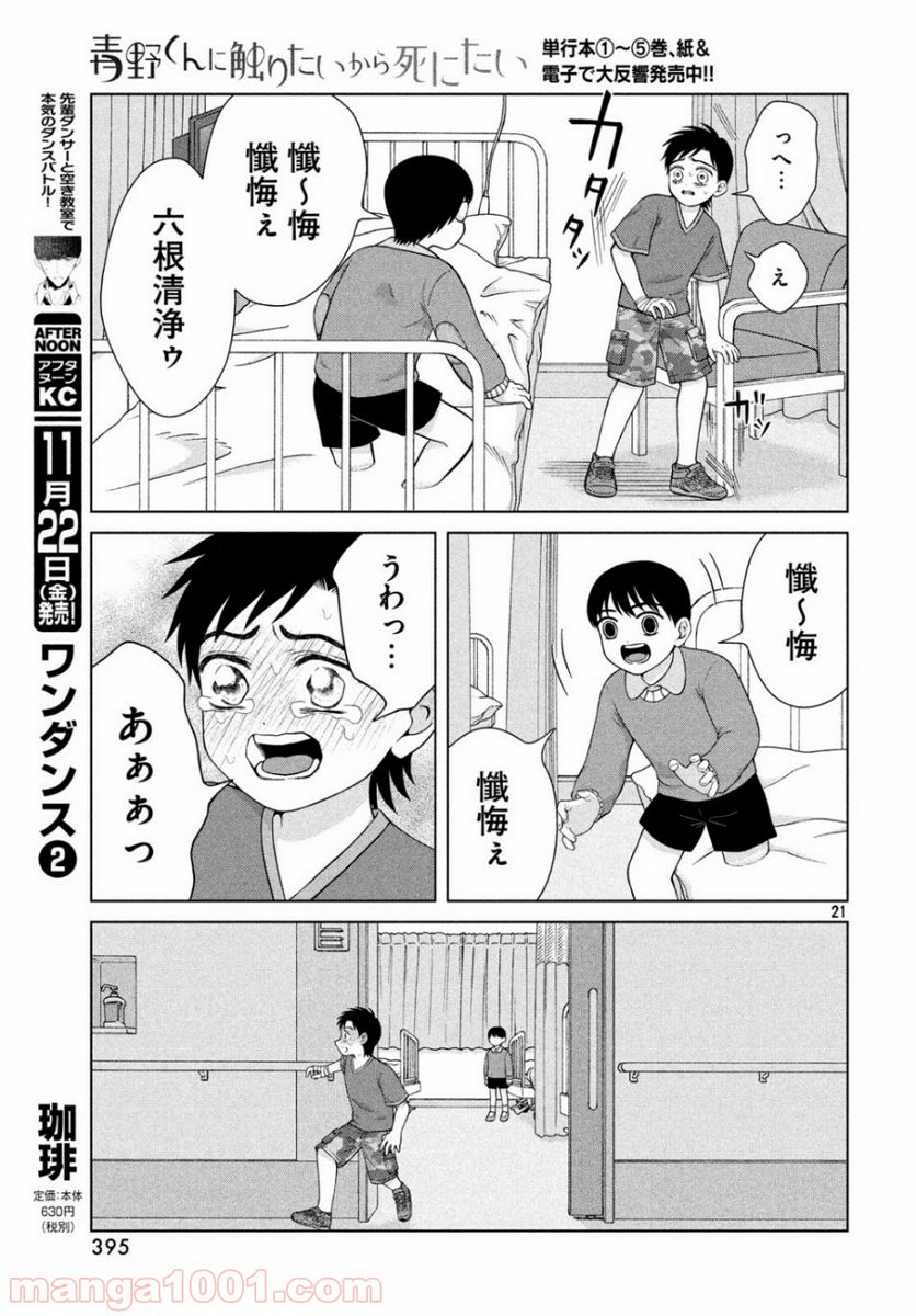 Page 21