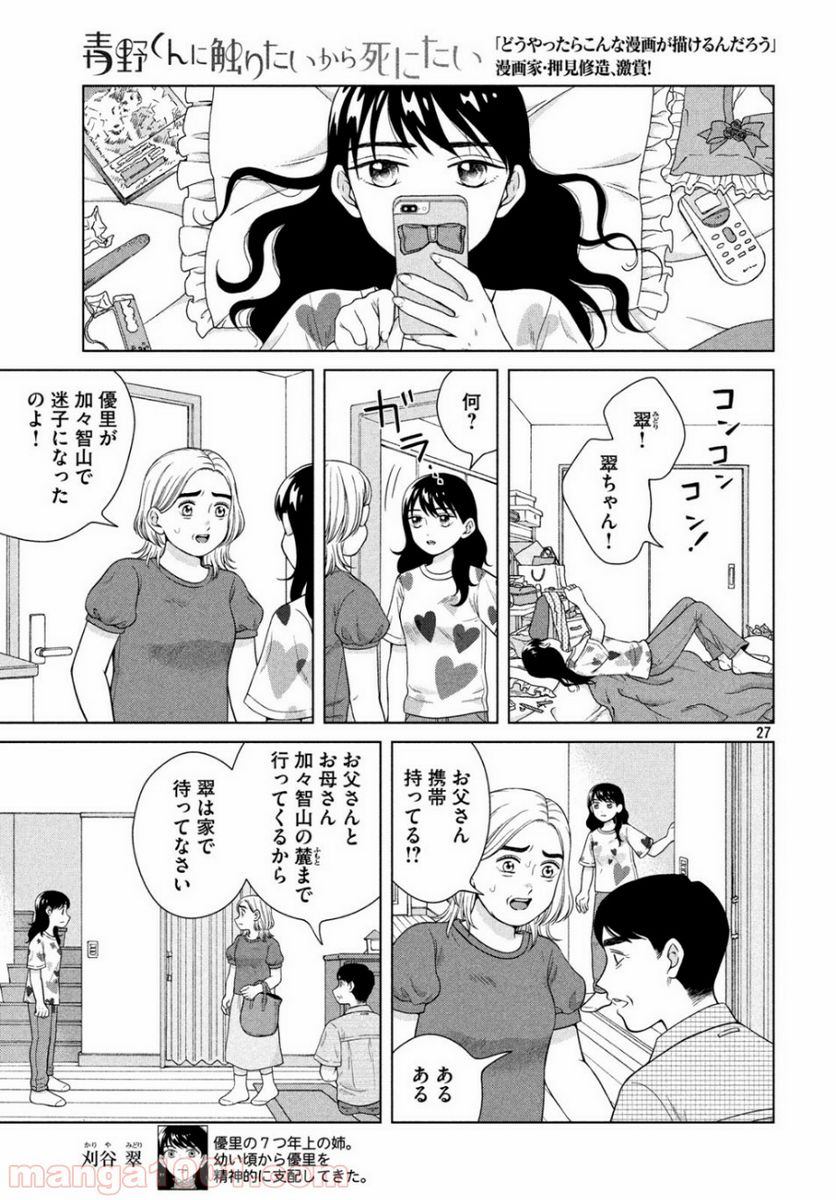 Page 27