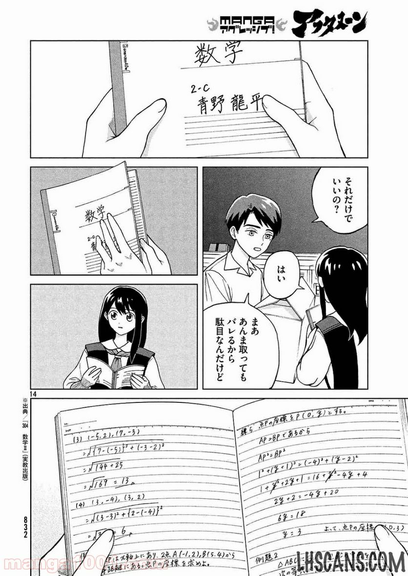 Page 14