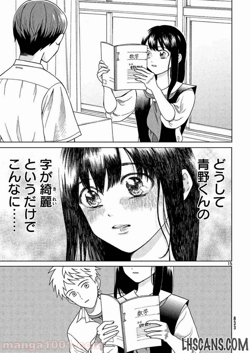 Page 15