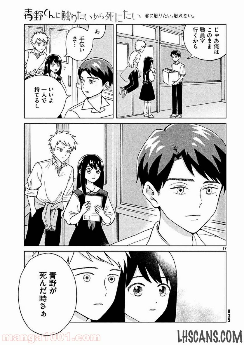 Page 17