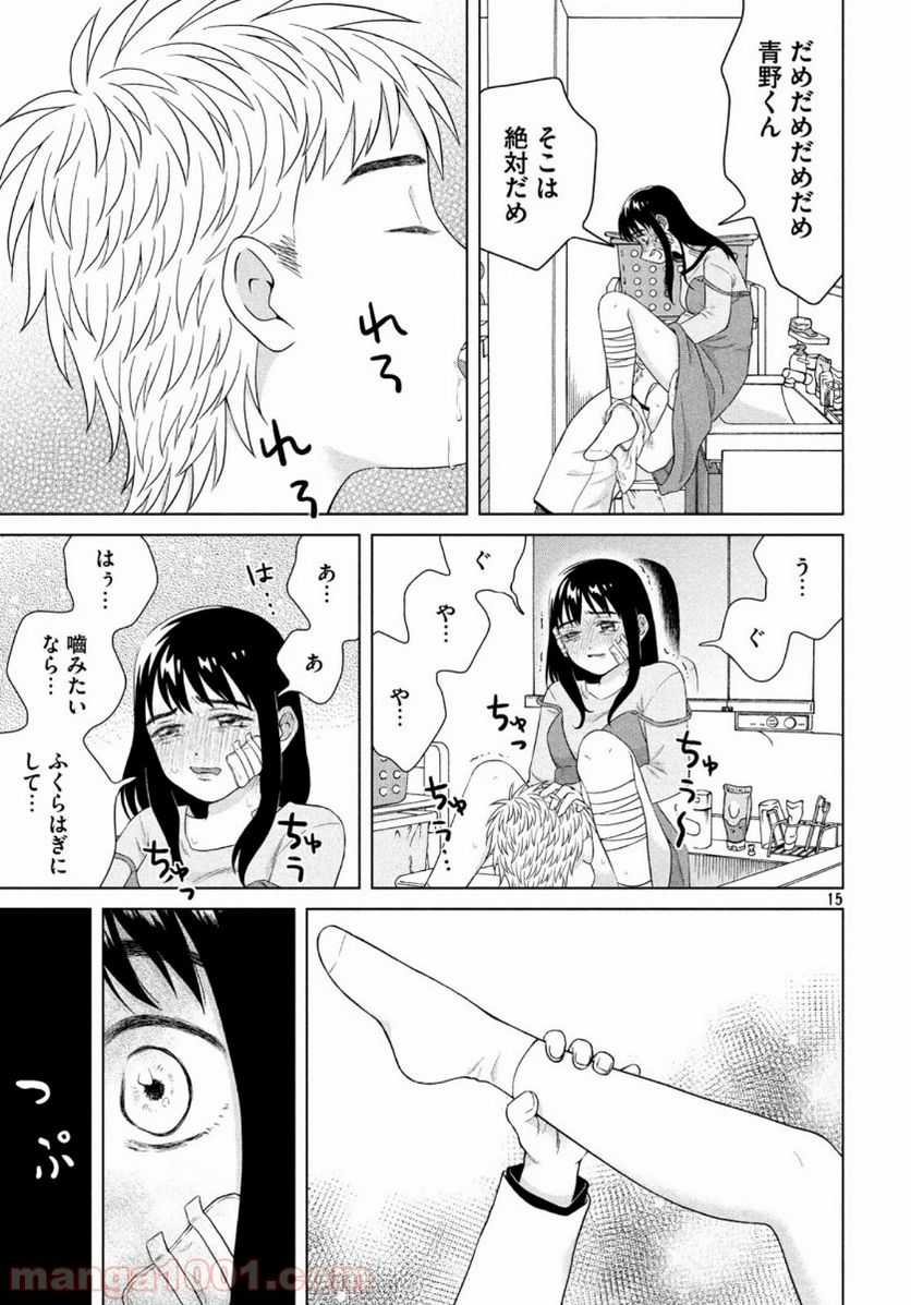 Page 15