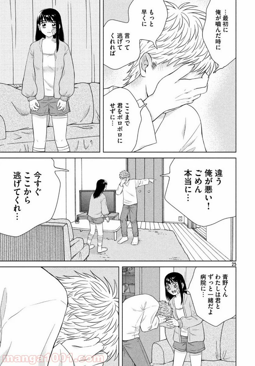 Page 25