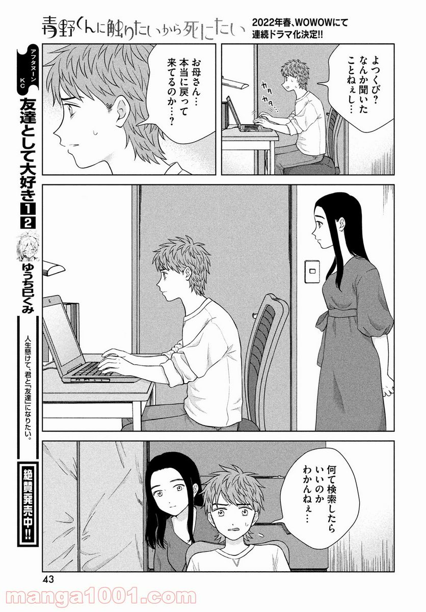 Page 36