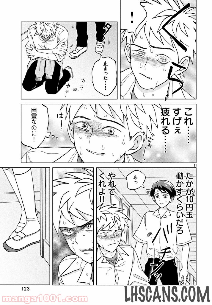 Page 11