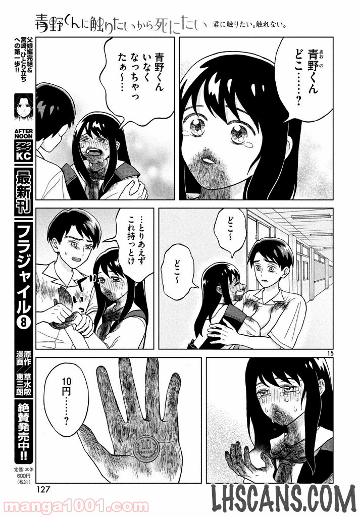 Page 15
