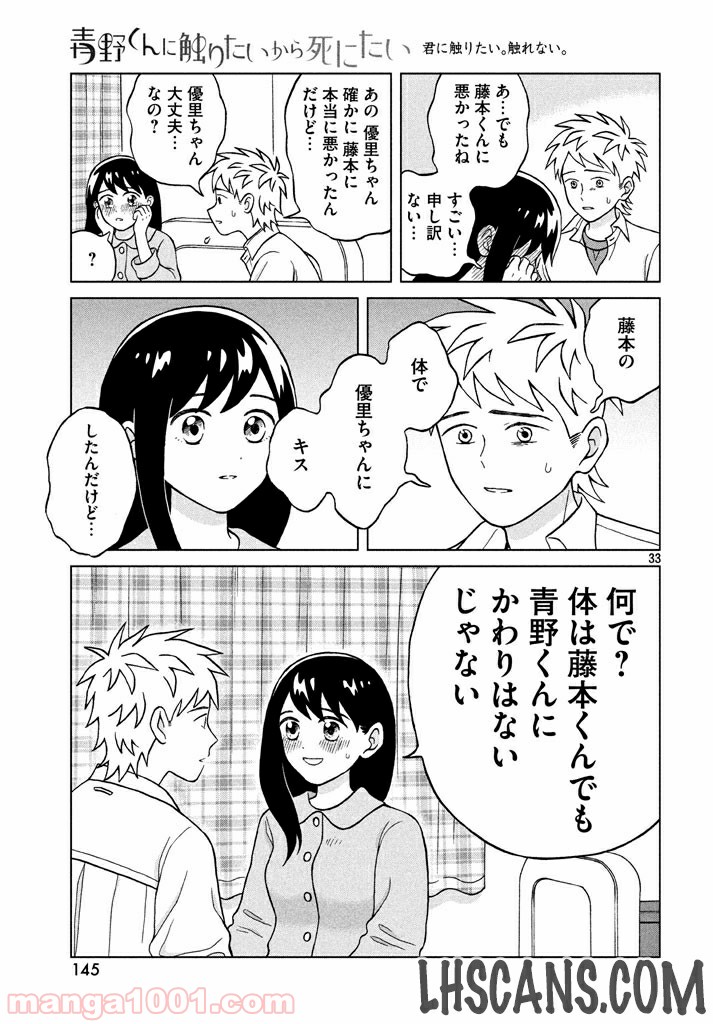 Page 33