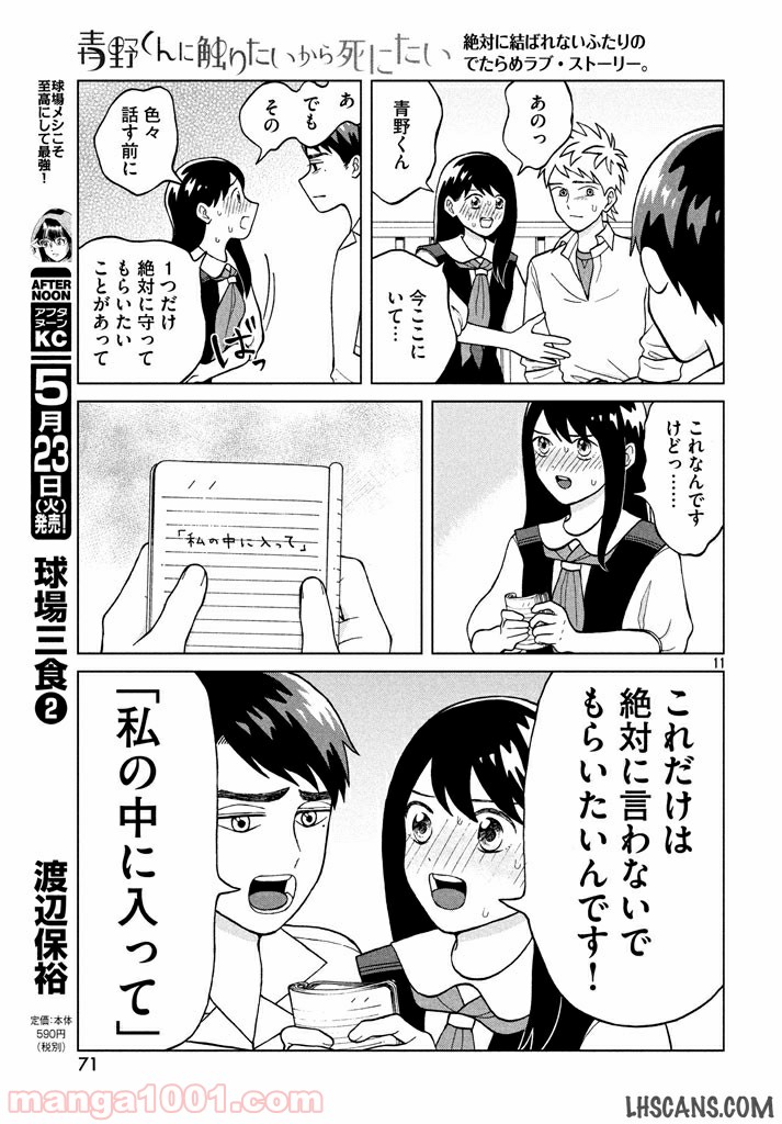 Page 11