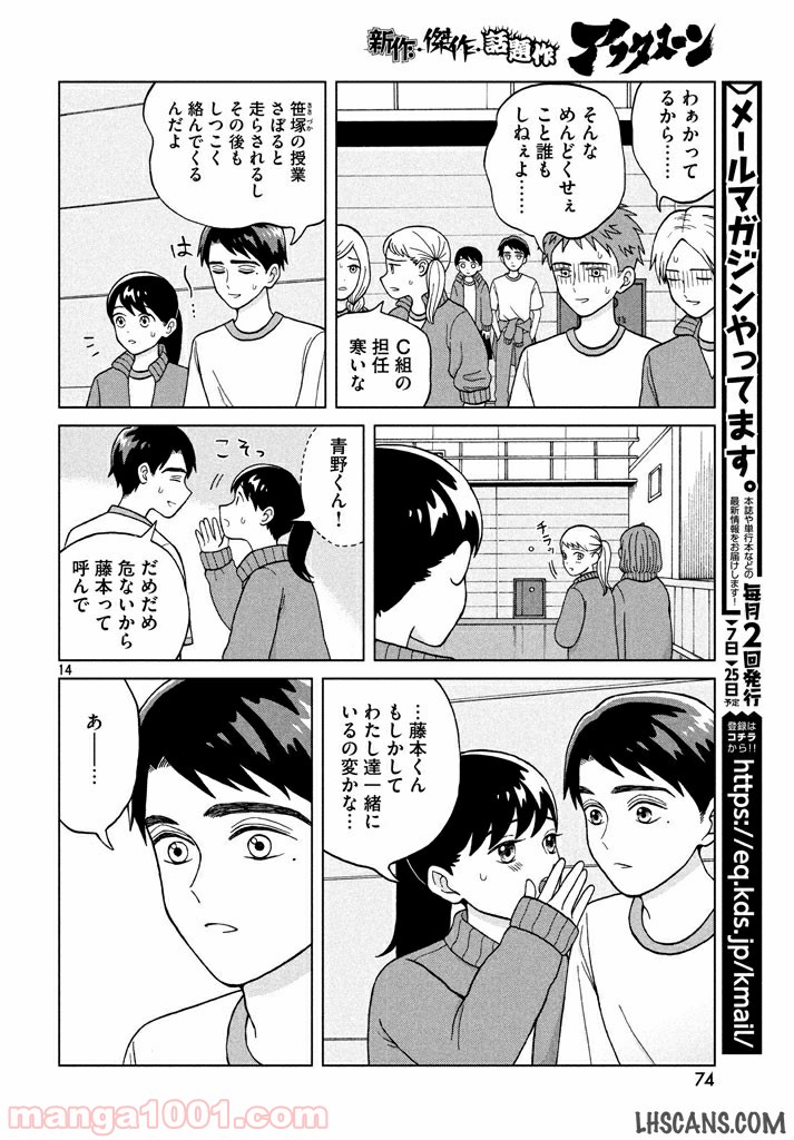 Page 14