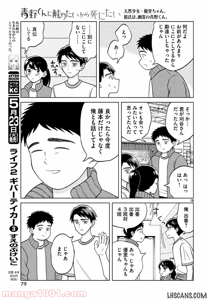 Page 19