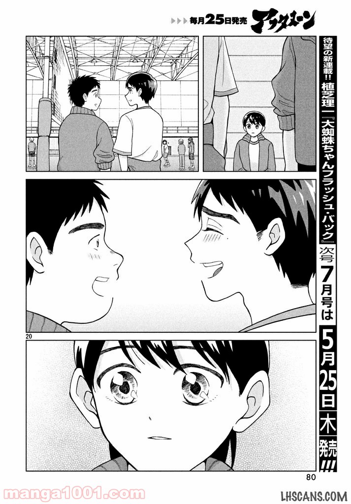Page 20