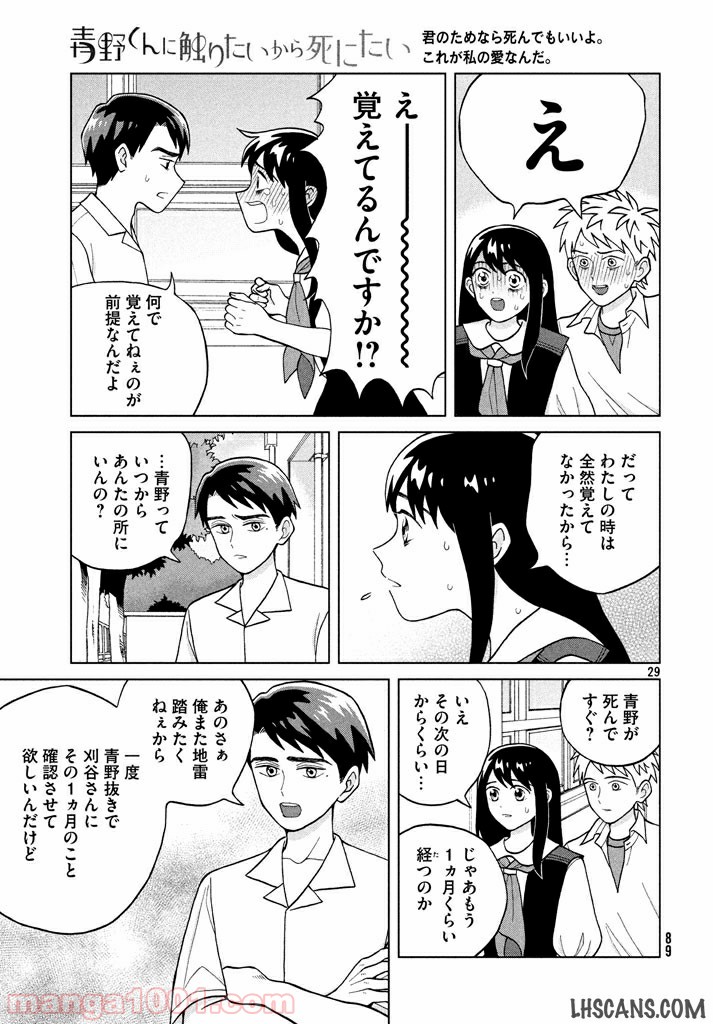 Page 29