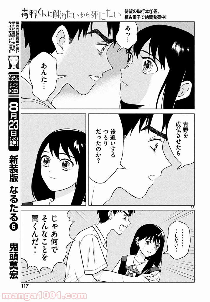 Page 33