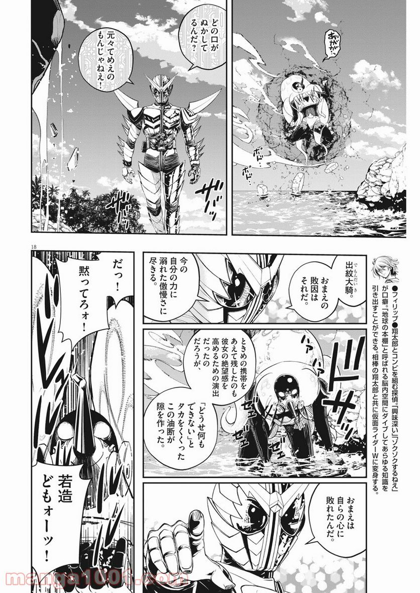 Page 18