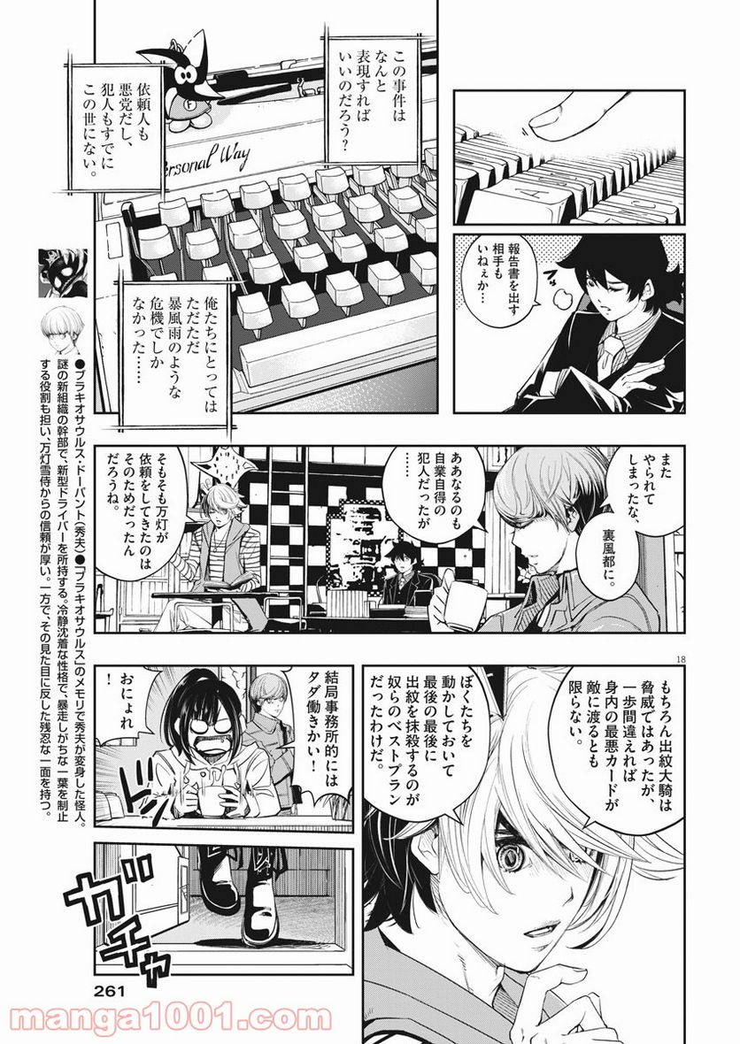 Page 17