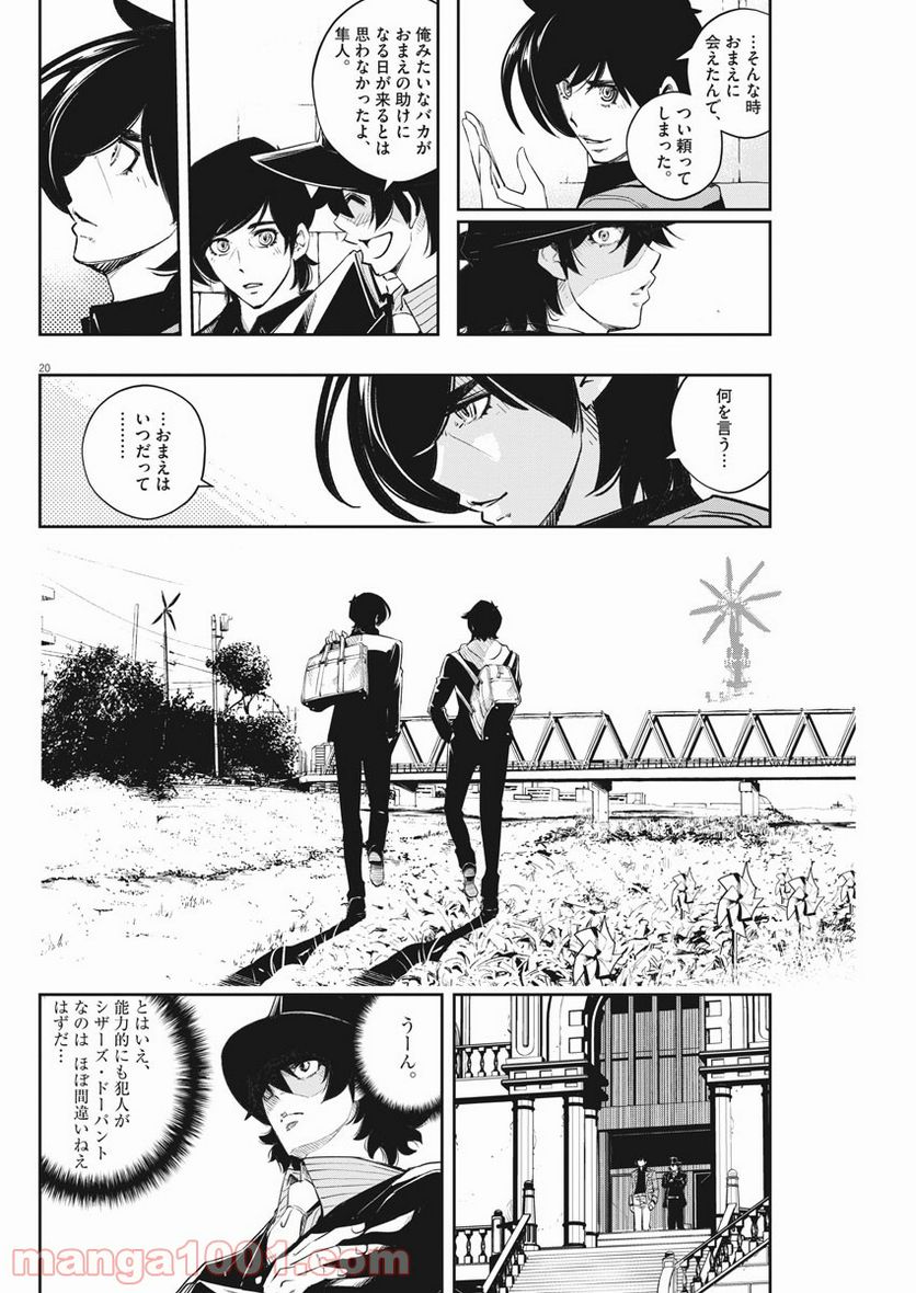 Page 20