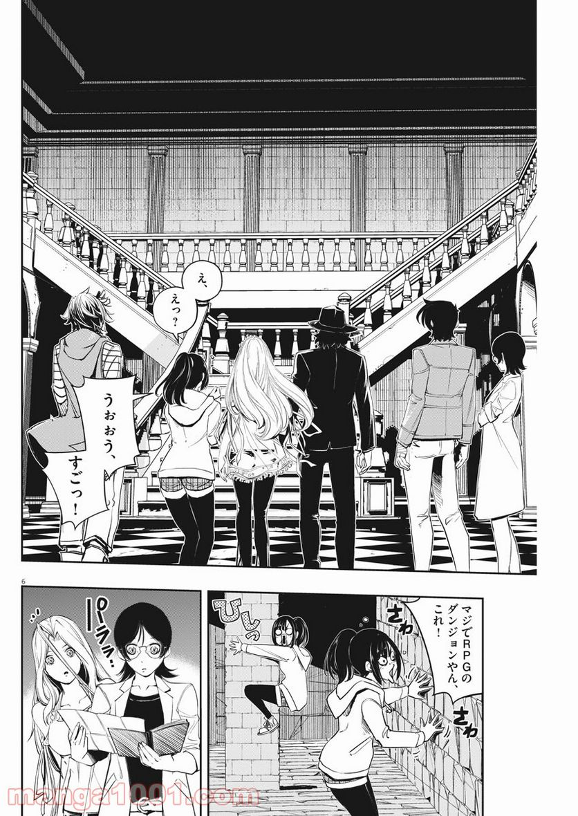 Page 6
