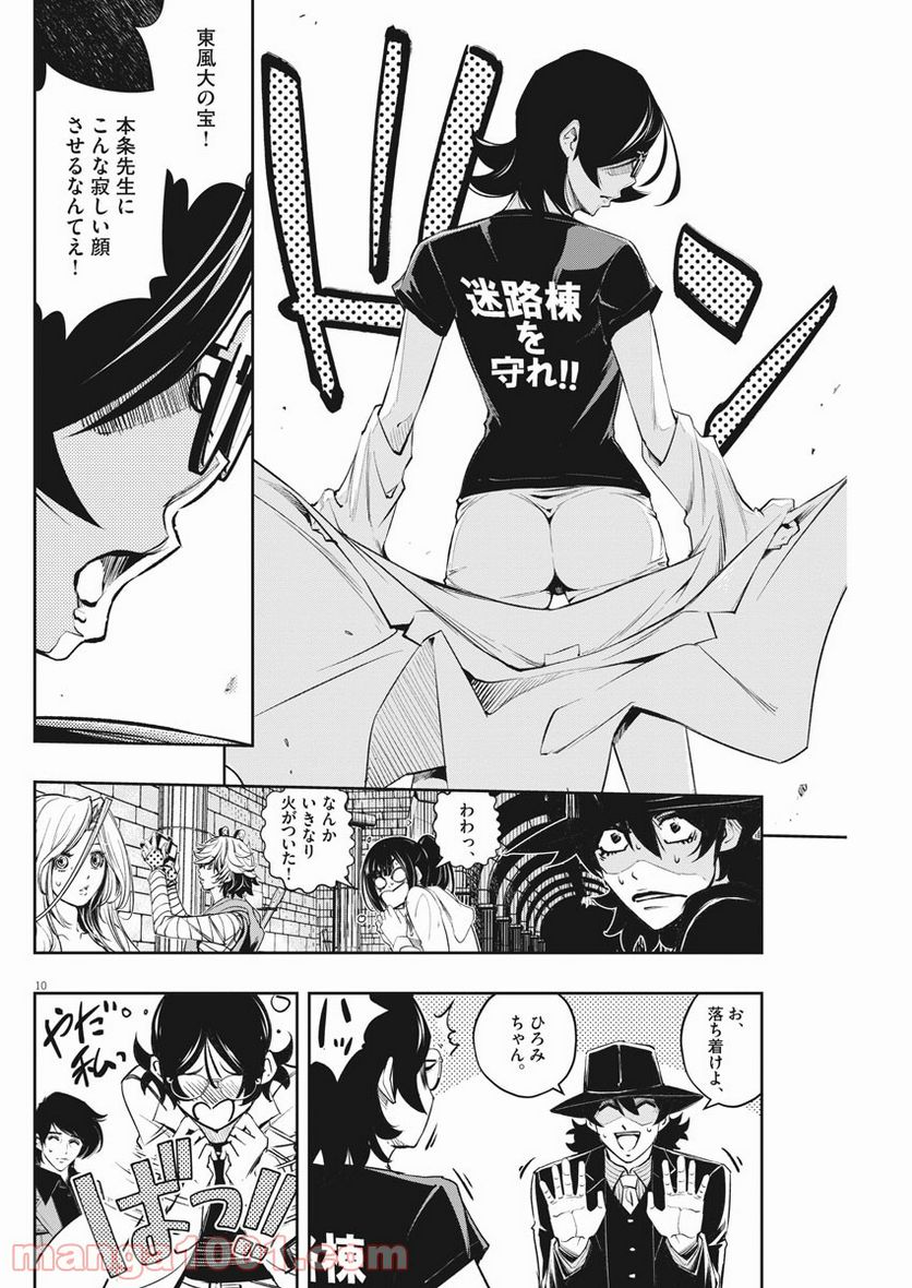 Page 10