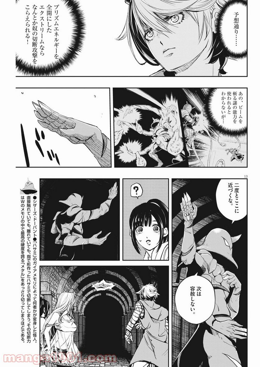 Page 13