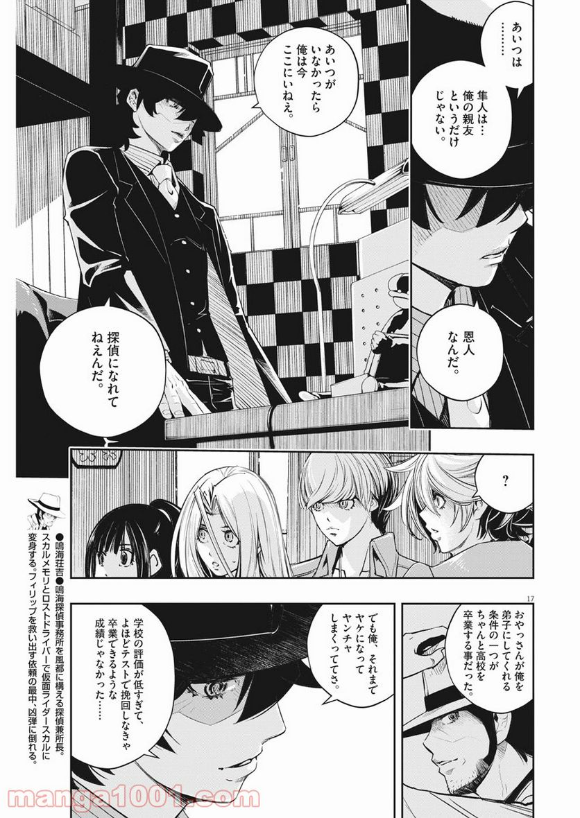 Page 17