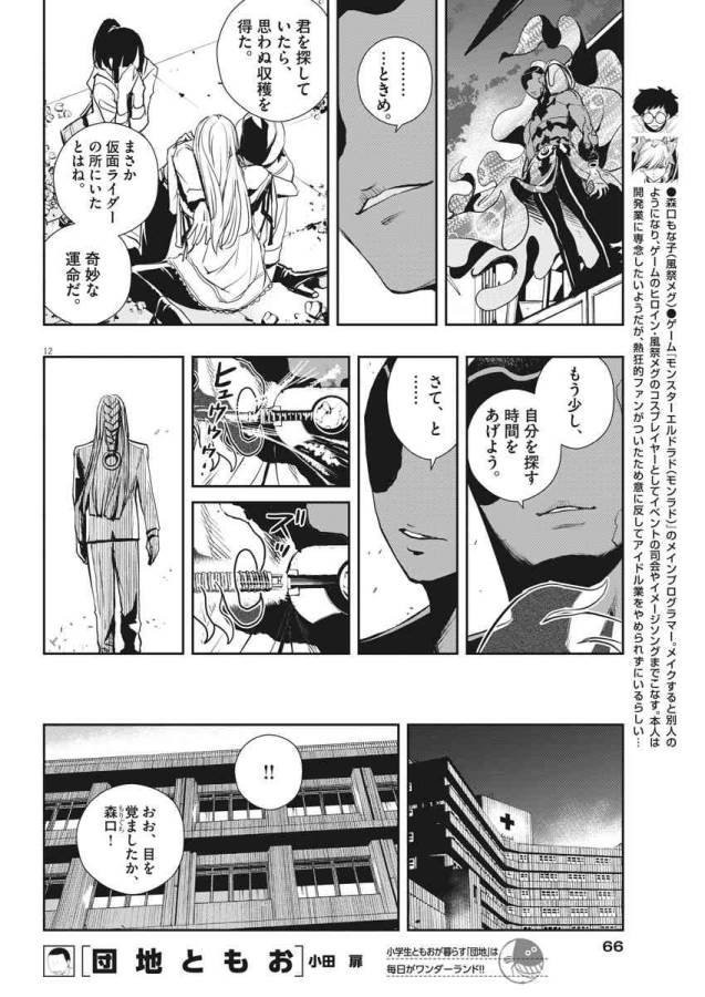 Page 12