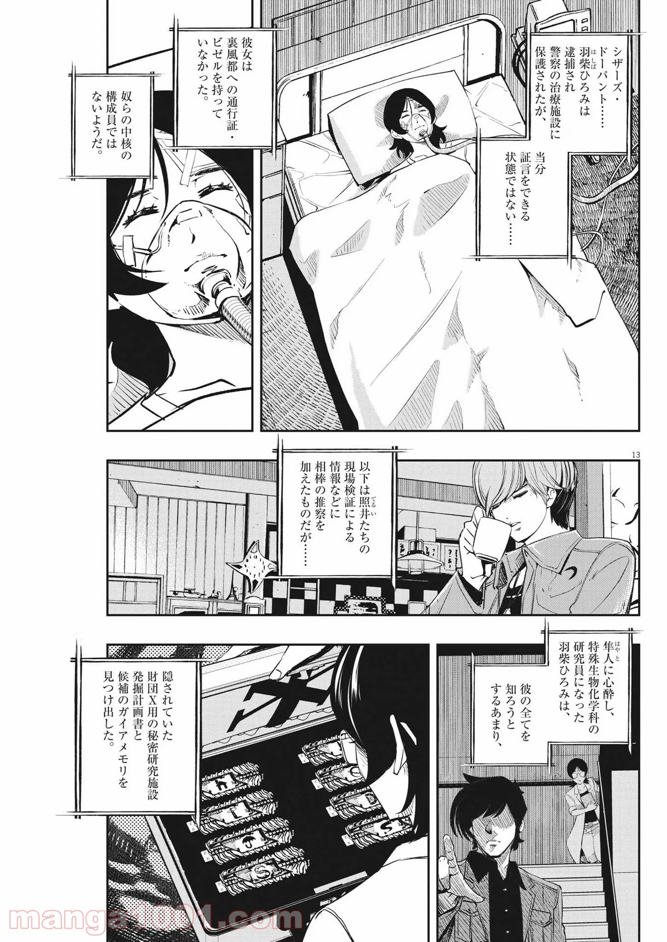 Page 13