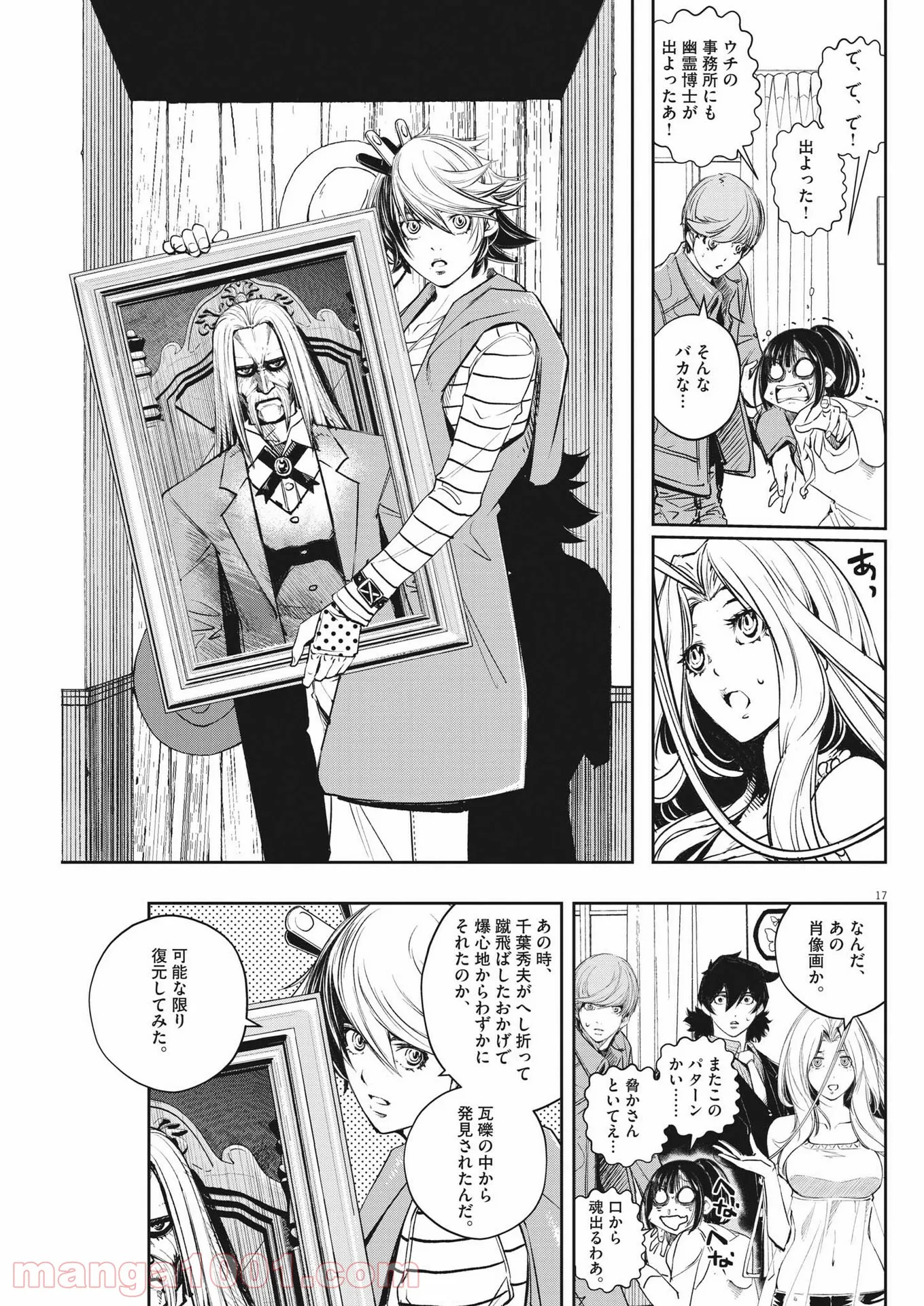 Page 17