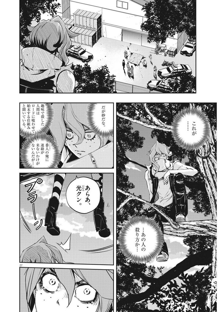 Page 27