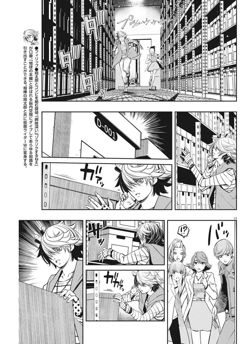Page 19