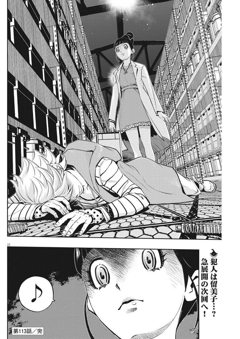 Page 22