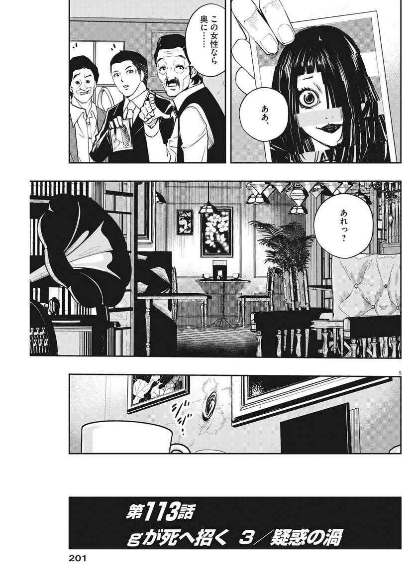 Page 5