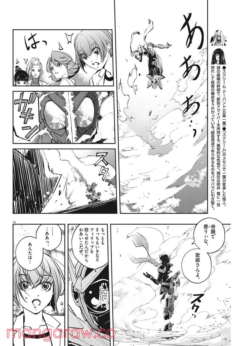 Page 16