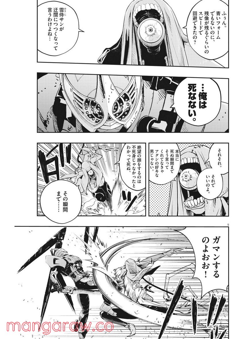 Page 9