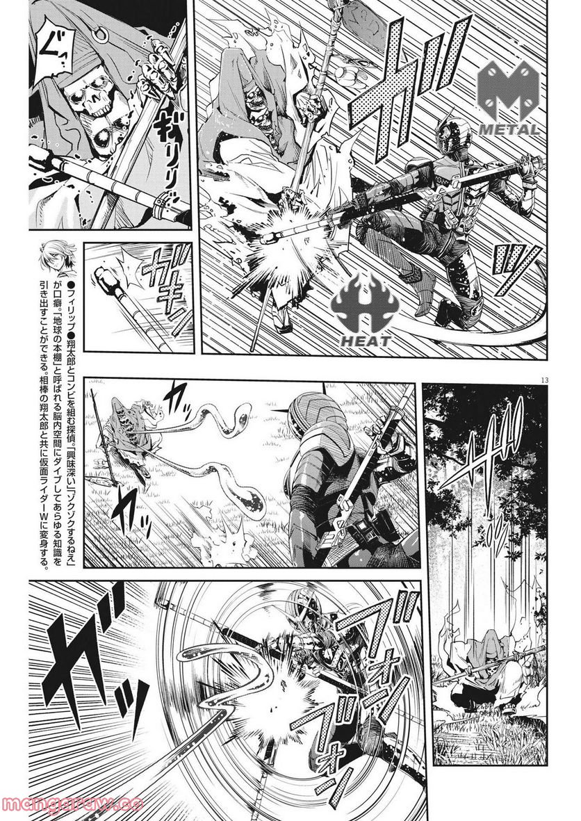 Page 13