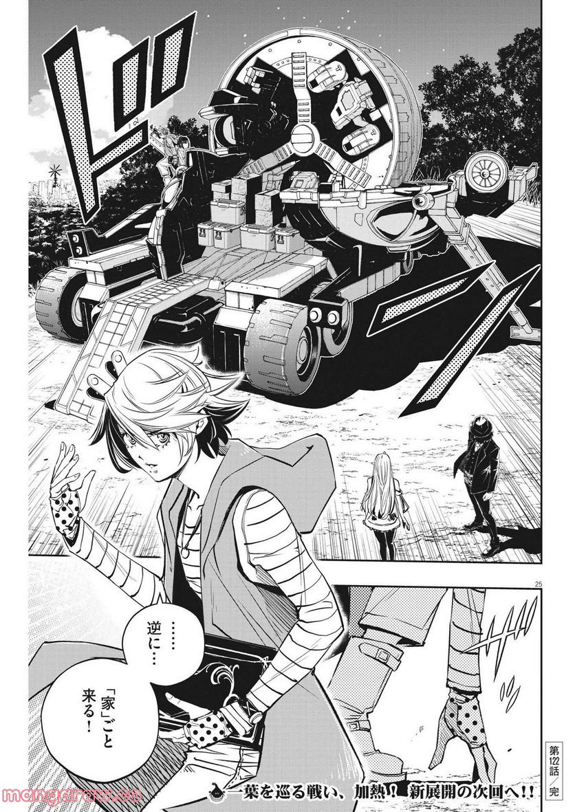 Page 25