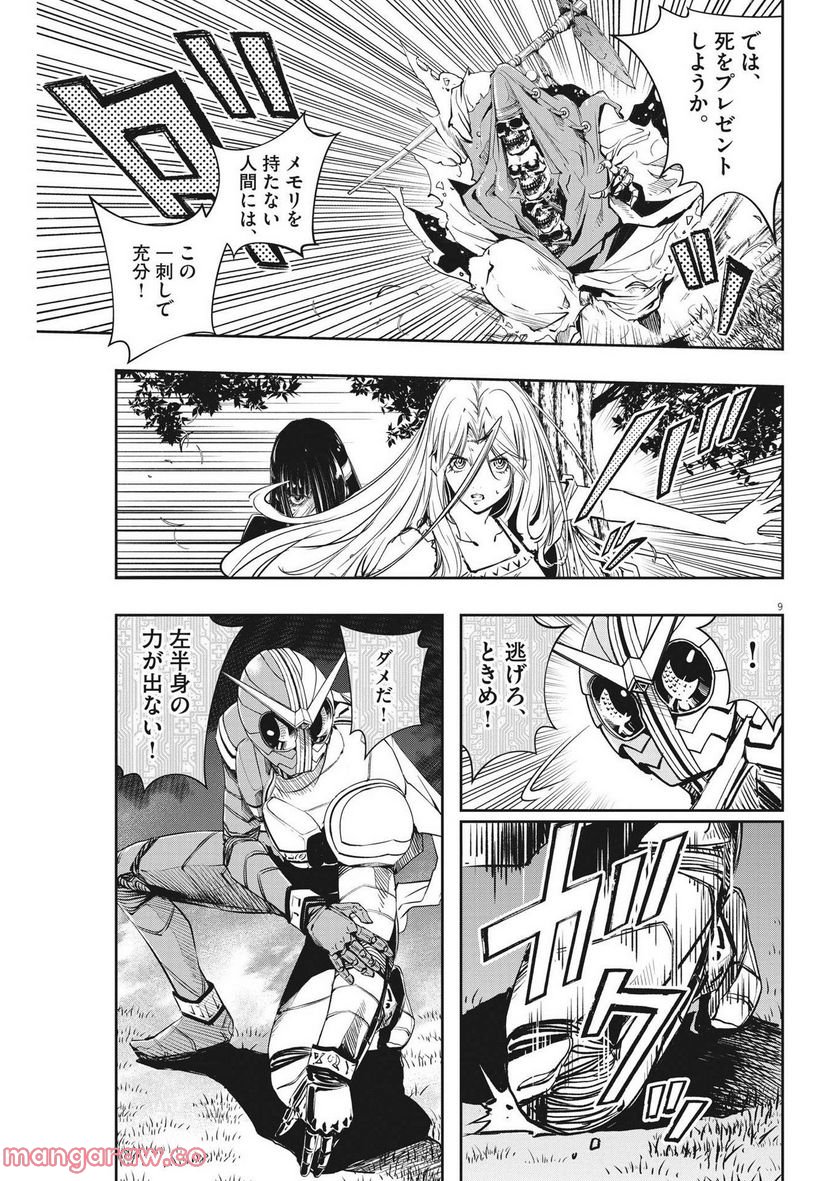 Page 9