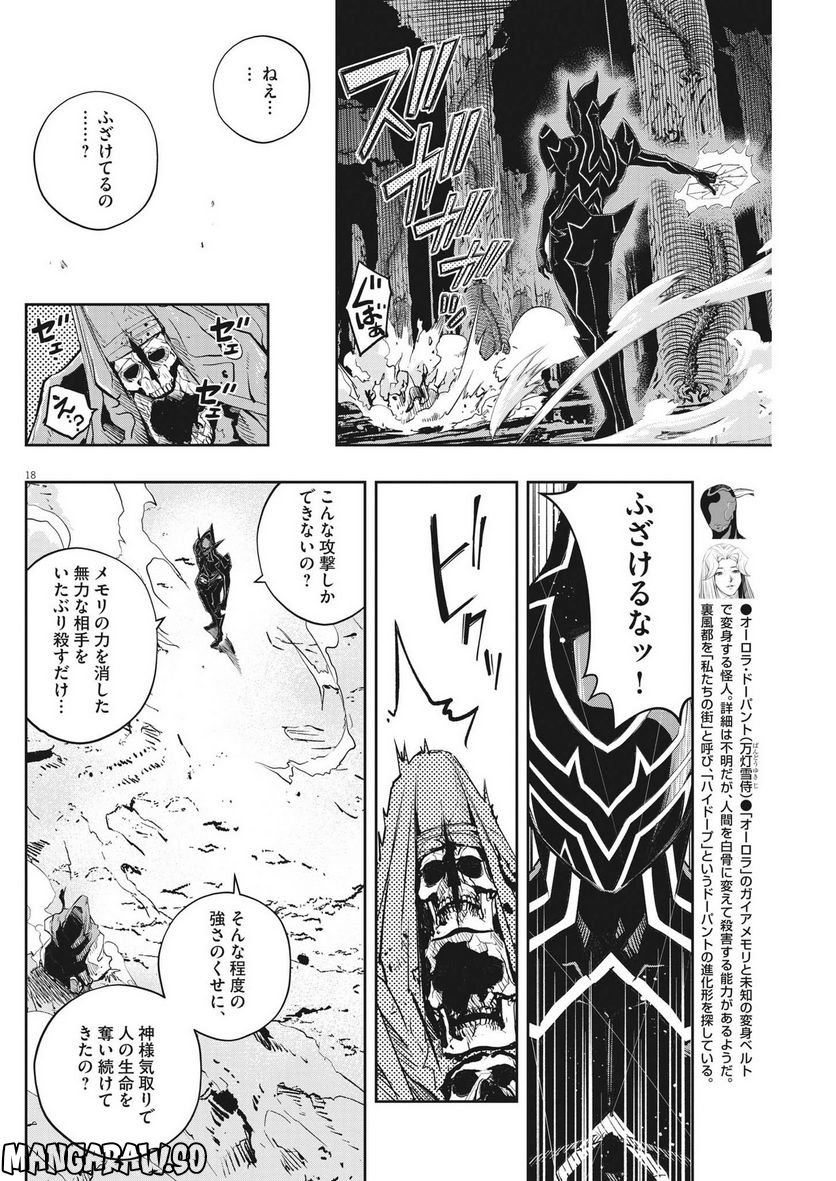 Page 18