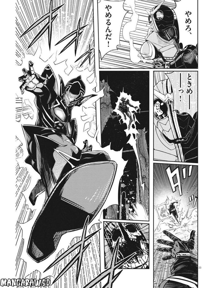 Page 23