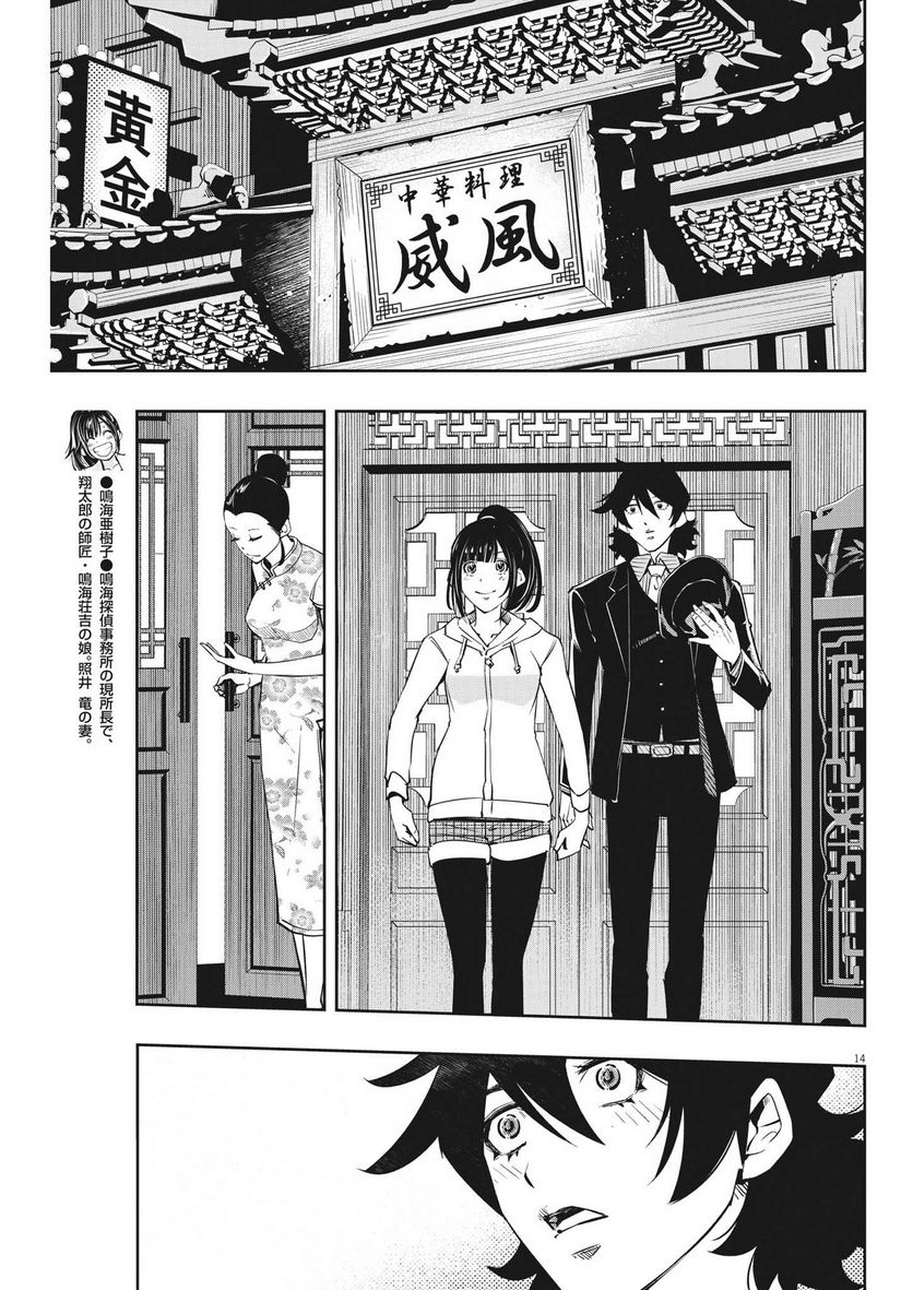 Page 14