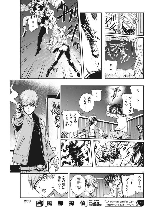Page 11