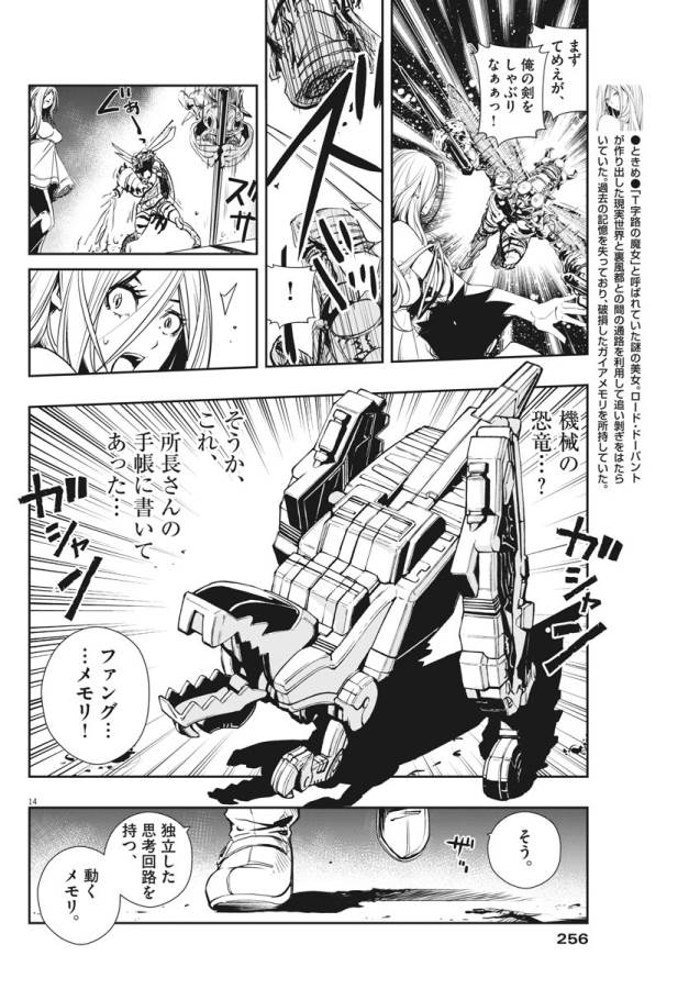 Page 14