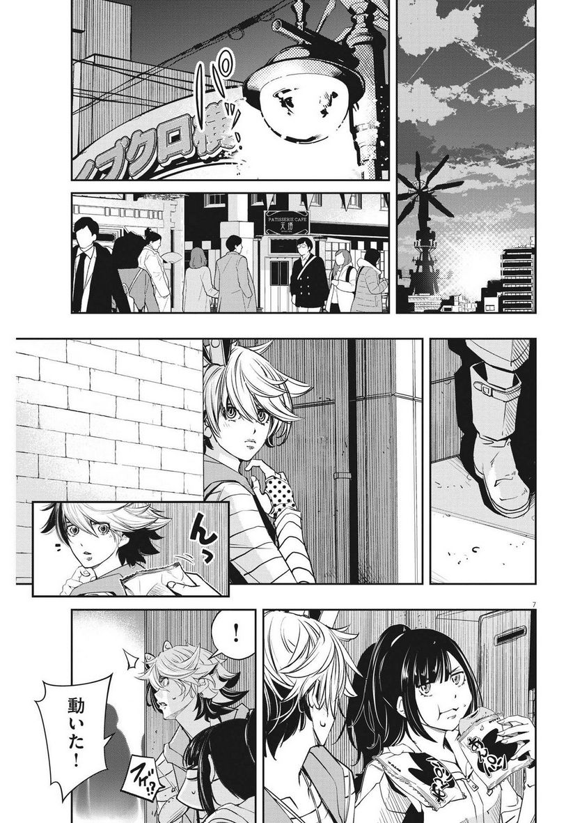 Page 7